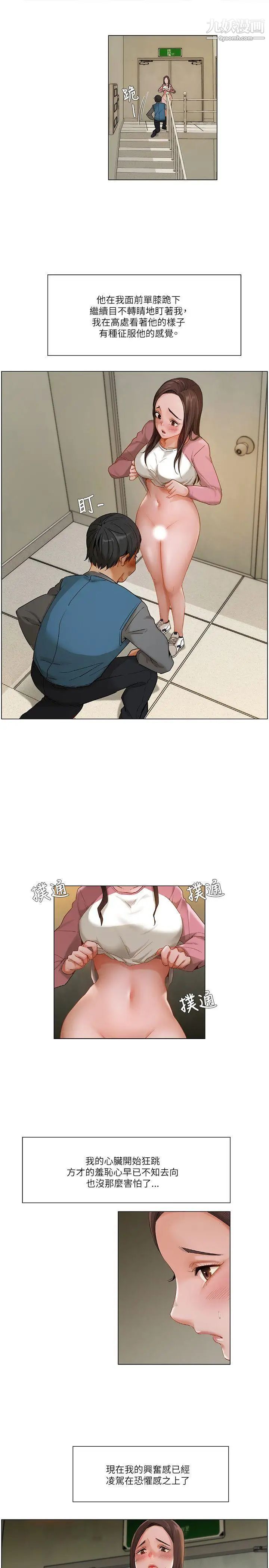 拜託，姦视我吧第13话