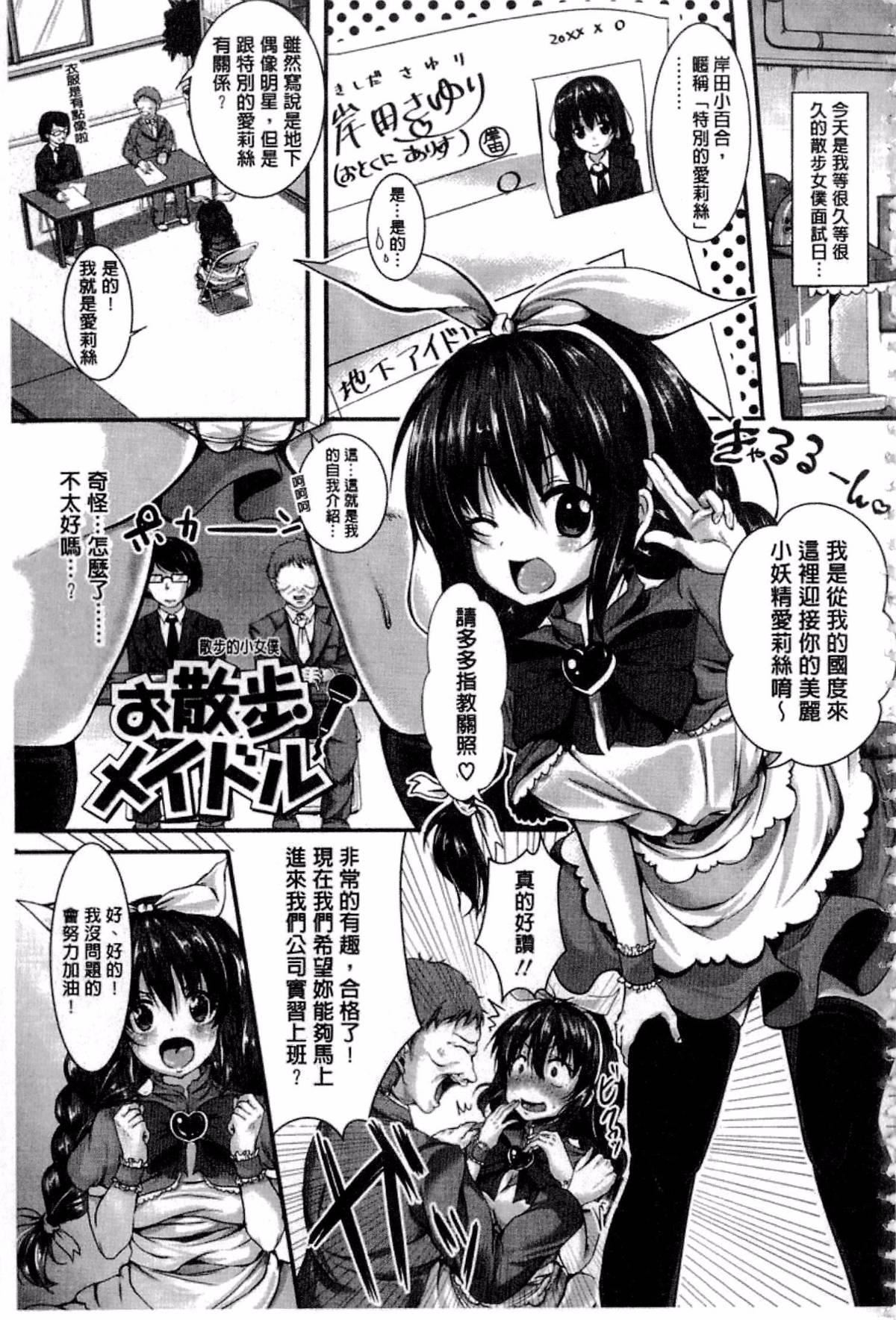 [仙道八]こわしてあそぼ[仙道八]こわしてあそぼ