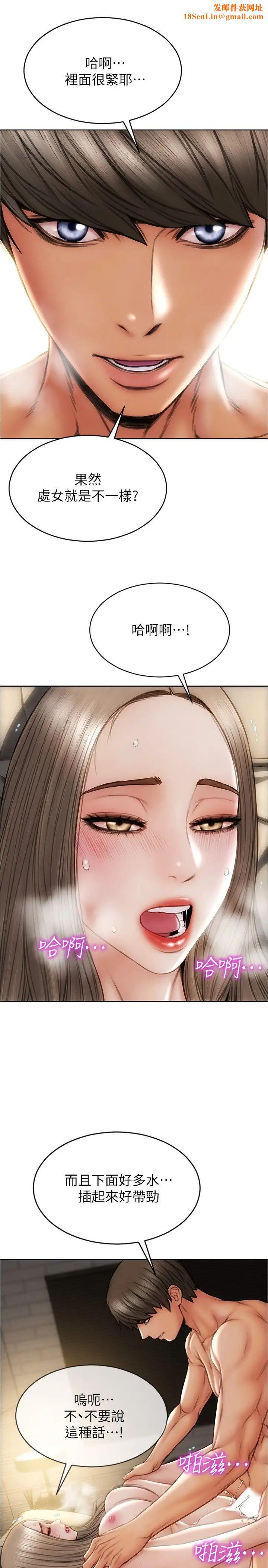 致命坏男人第20话-紧緻的处女滋味