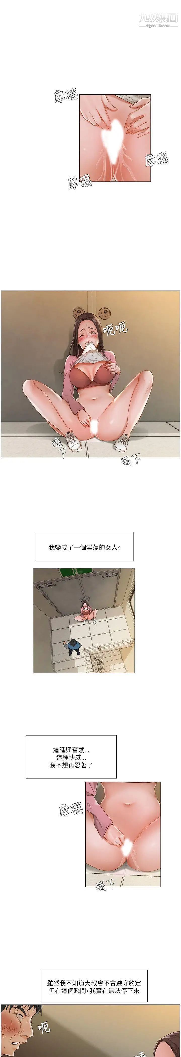 拜託，姦视我吧第14话