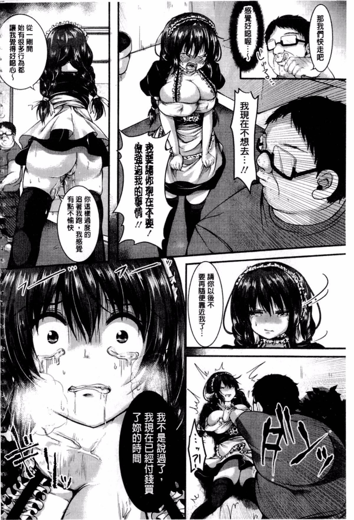 [仙道八]こわしてあそぼ[仙道八]こわしてあそぼ