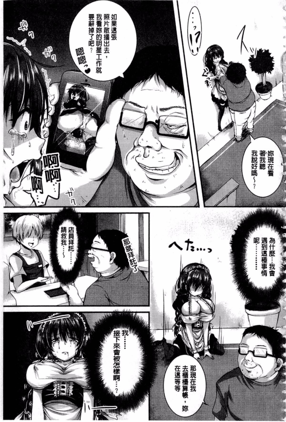 [仙道八]こわしてあそぼ[仙道八]こわしてあそぼ