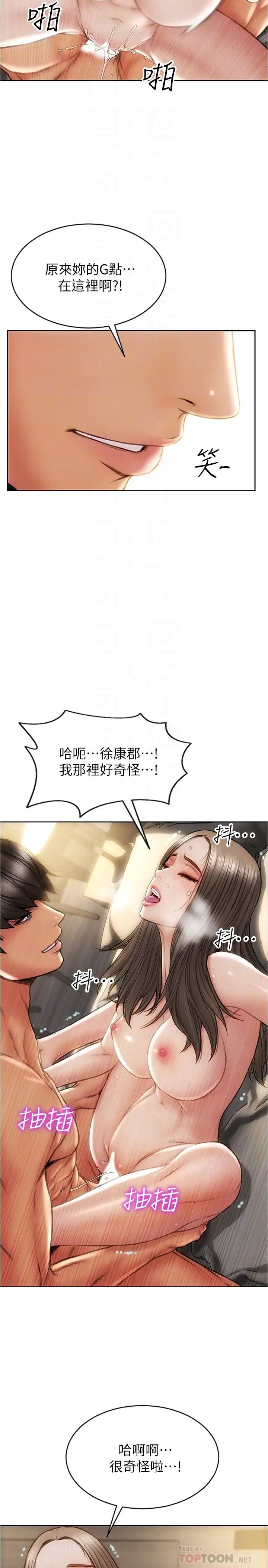 致命坏男人第20话-紧緻的处女滋味