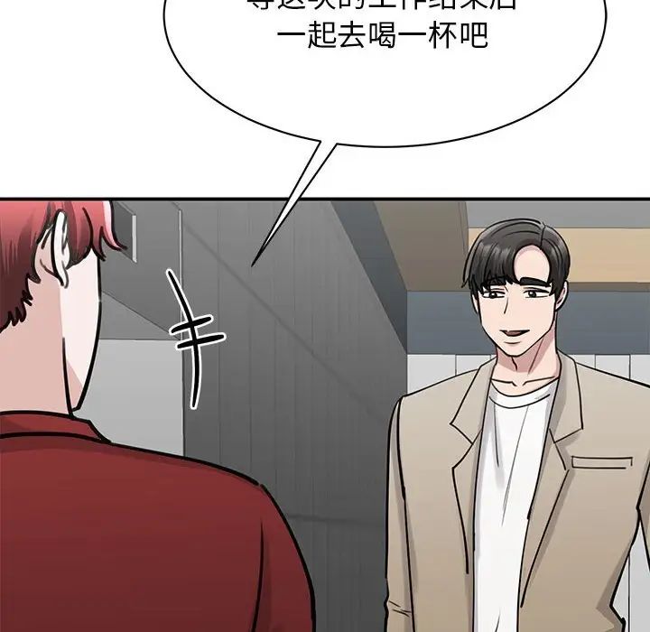 我的完美缪斯第14话