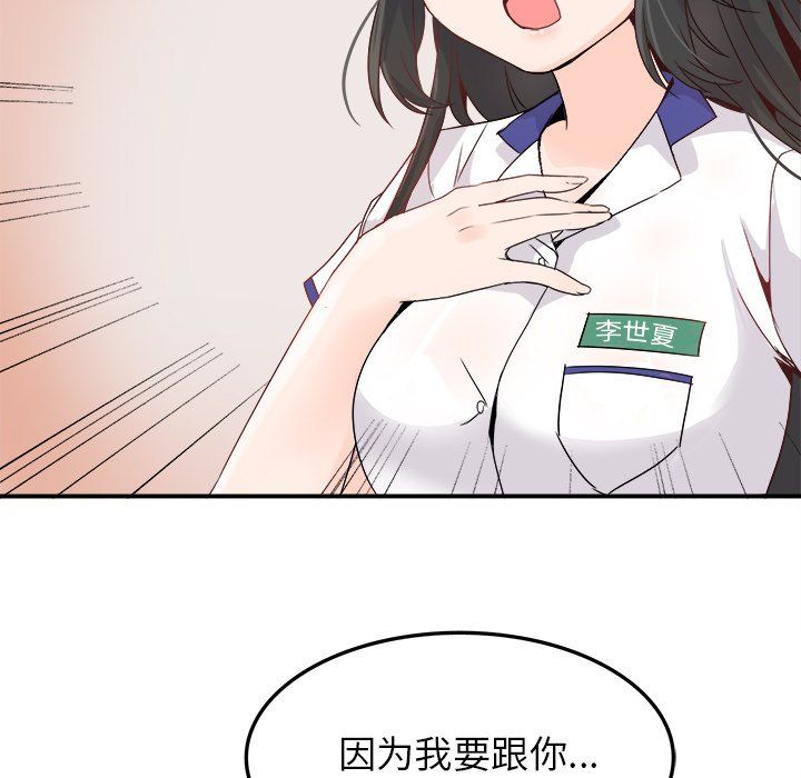 执着于他第14话