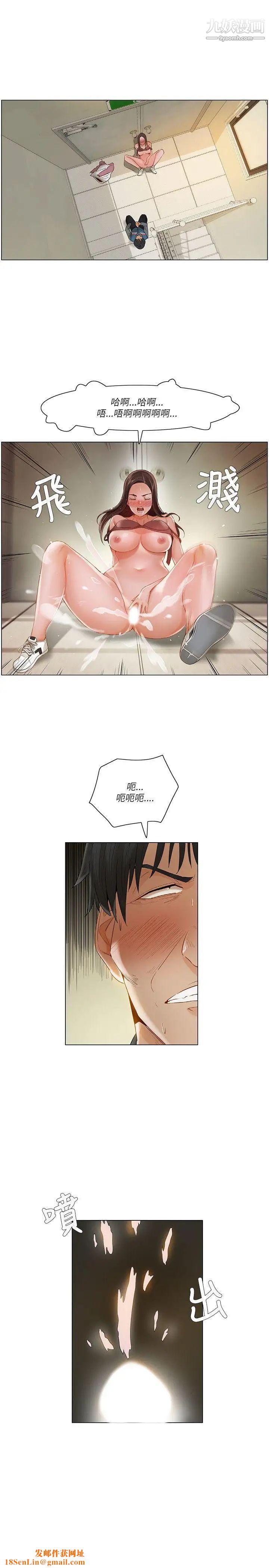 拜託，姦视我吧第14话