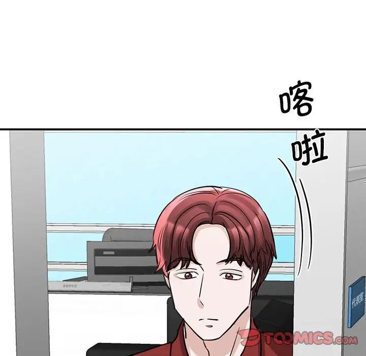 我的完美缪斯第14话