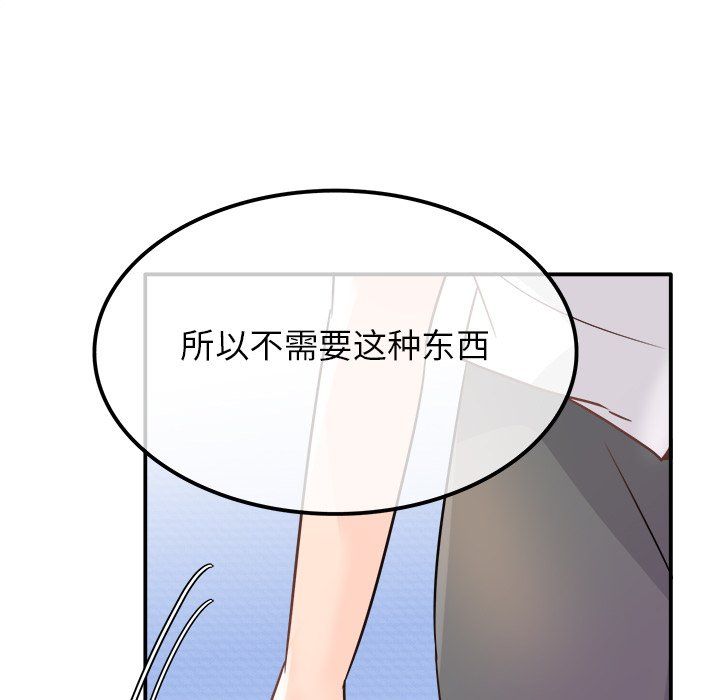 执着于他第14话