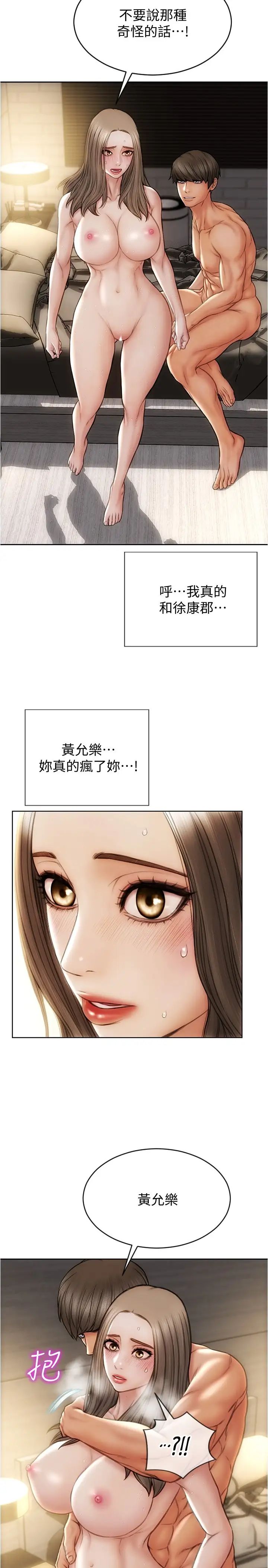 致命坏男人第20话-紧緻的处女滋味