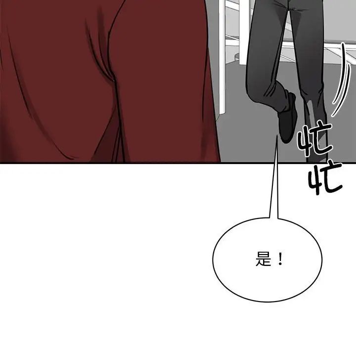 我的完美缪斯第14话