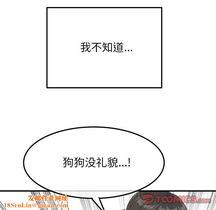 执着于他第14话