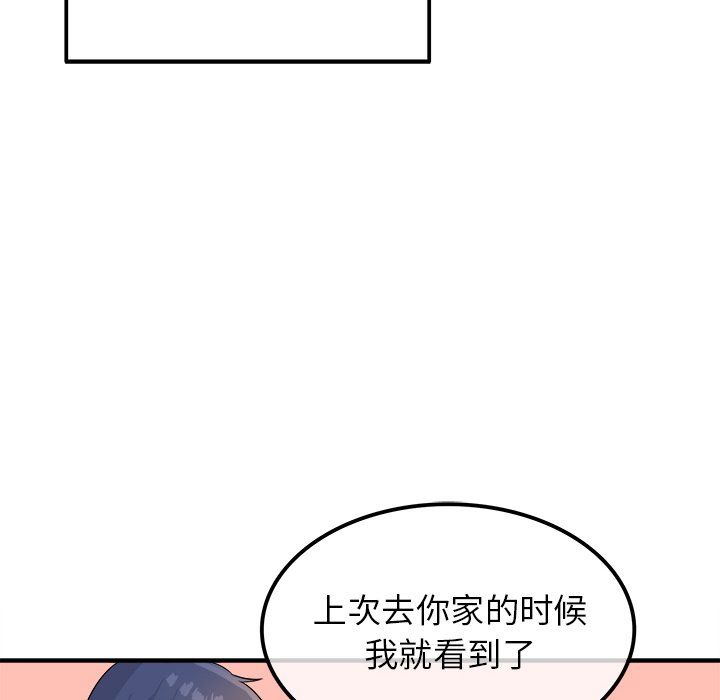 执着于他第14话