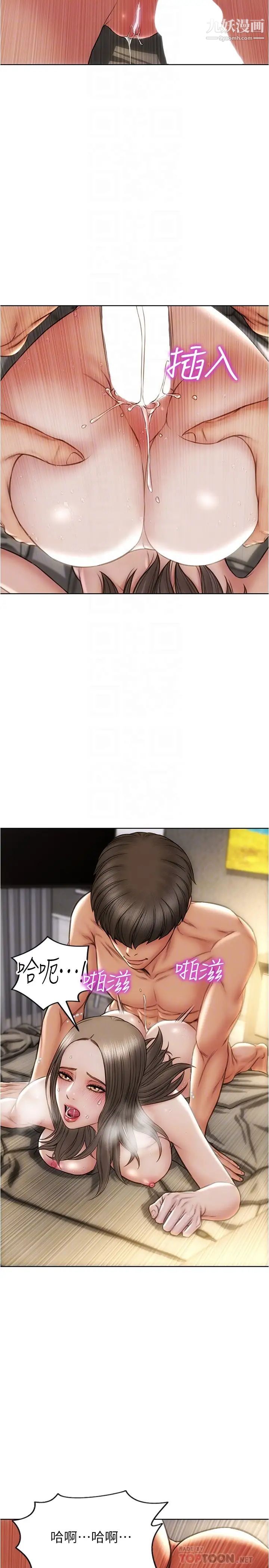 致命坏男人第21话-求我干妳啊