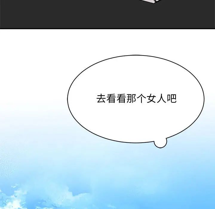 我的完美缪斯第14话