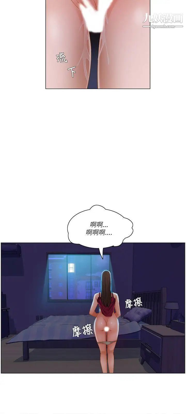 拜託，姦视我吧第15话