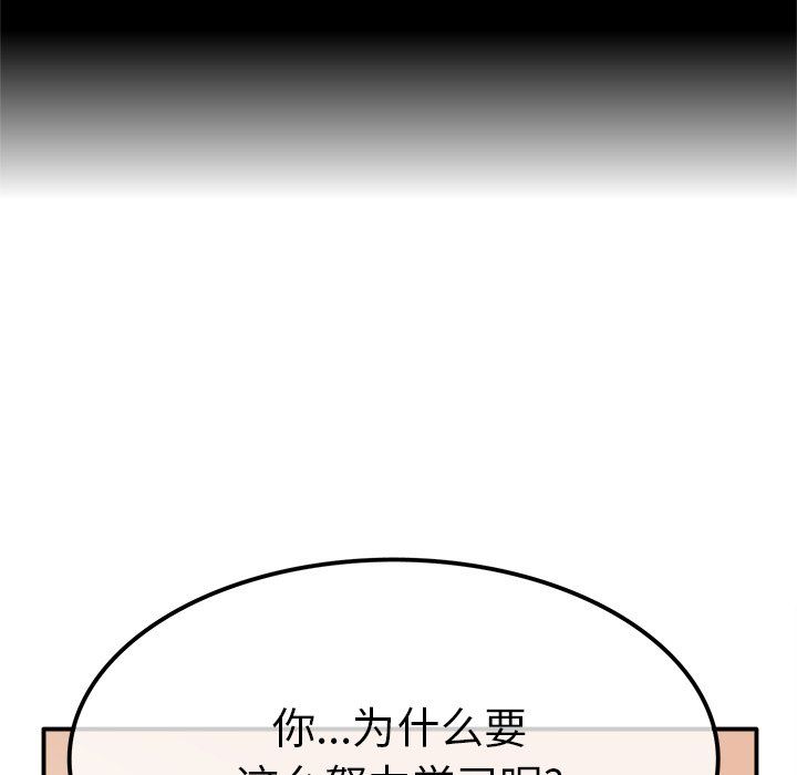 执着于他第14话