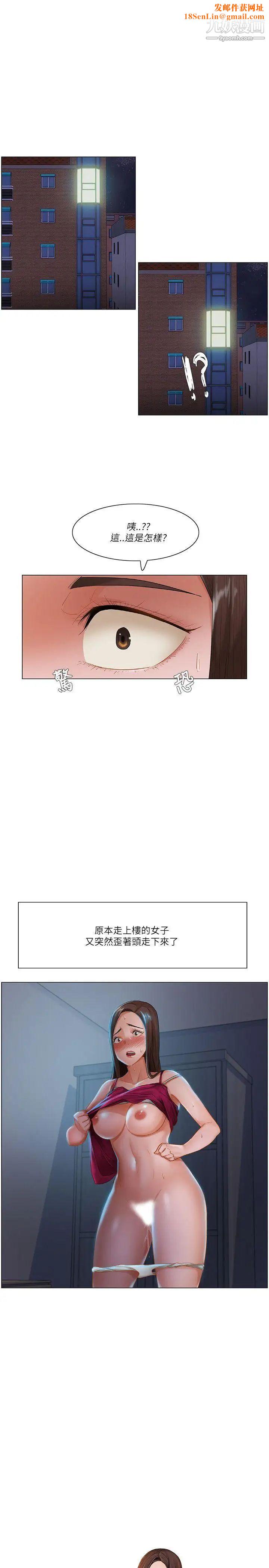 拜託，姦视我吧第16话