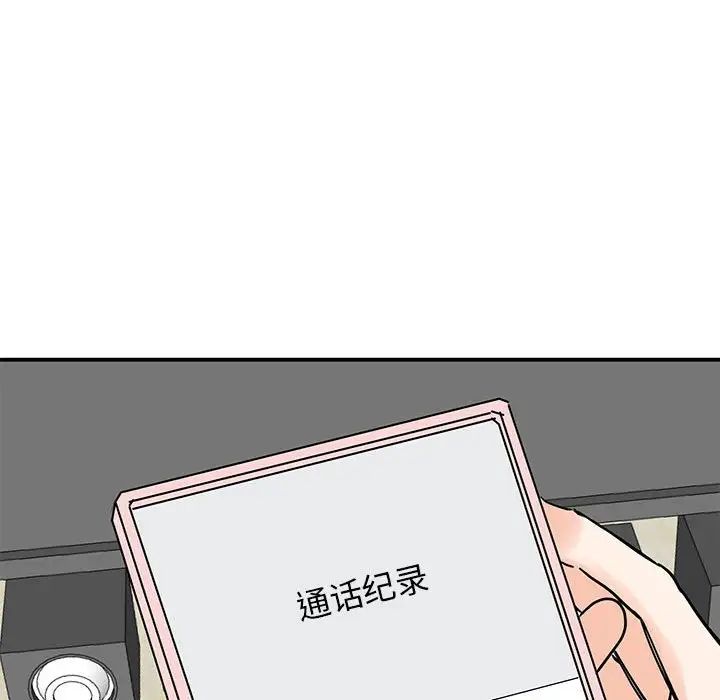 我的完美缪斯第14话