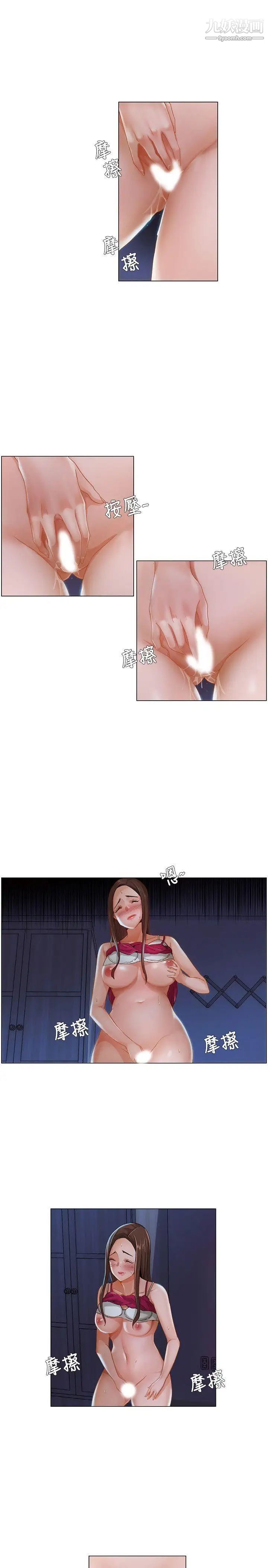 拜託，姦视我吧第16话