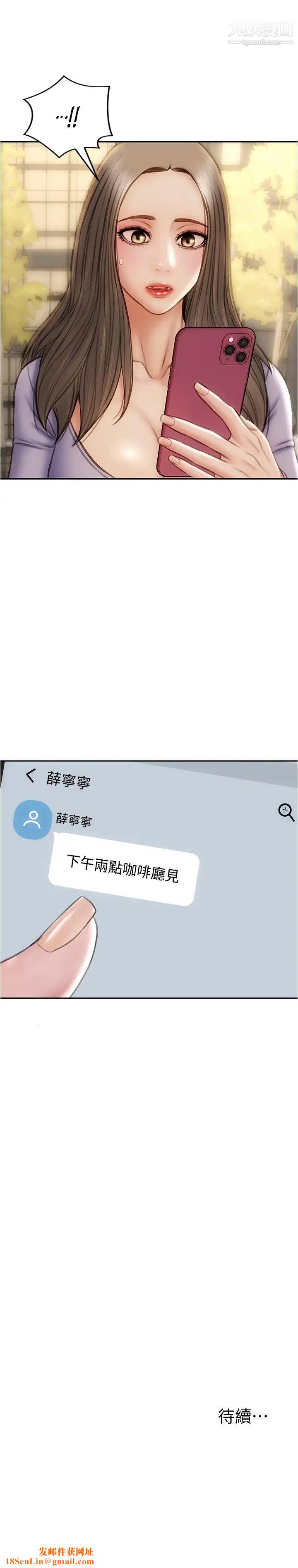 致命坏男人第21话-求我干妳啊