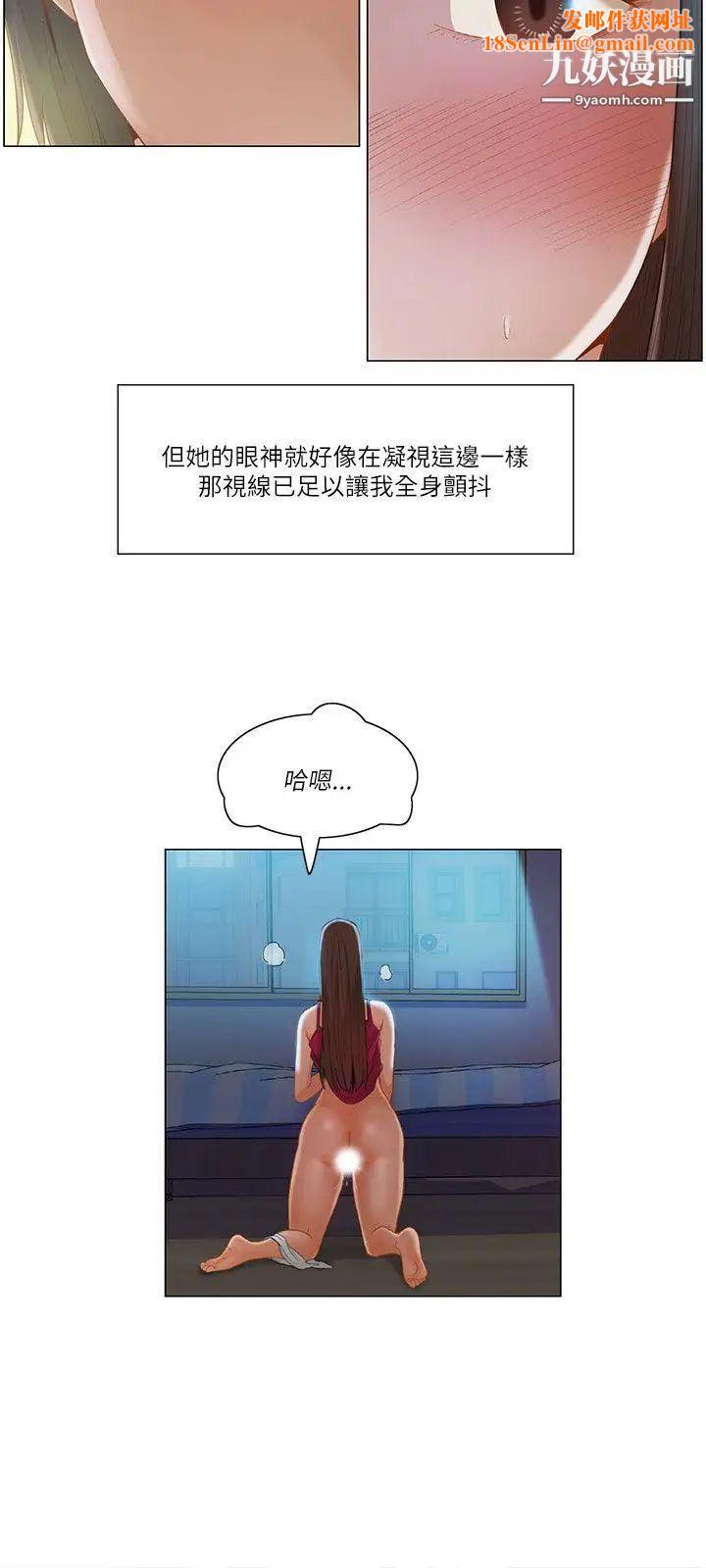 拜託，姦视我吧第16话