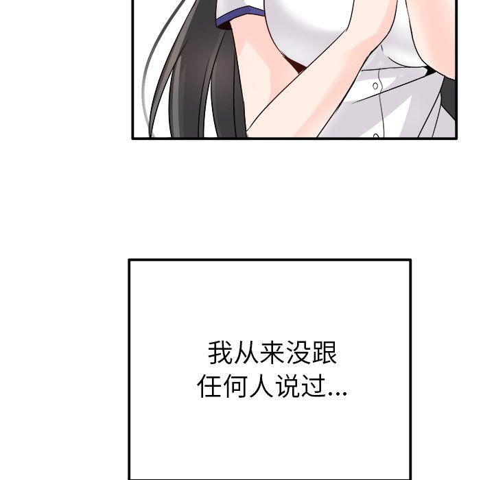 执着于他第14话