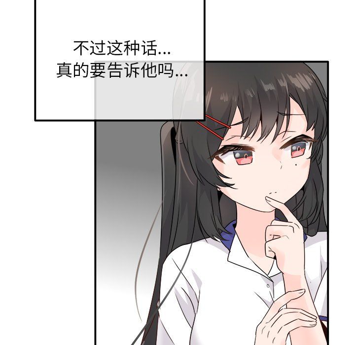 执着于他第14话