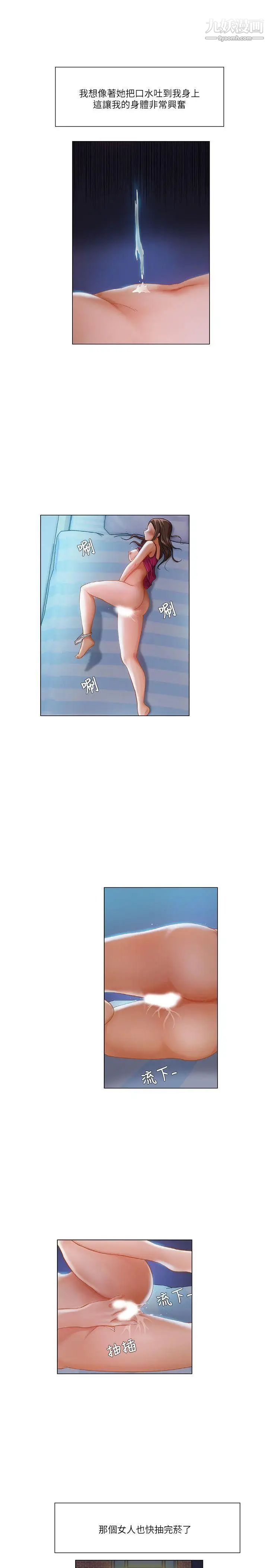 拜託，姦视我吧第16话