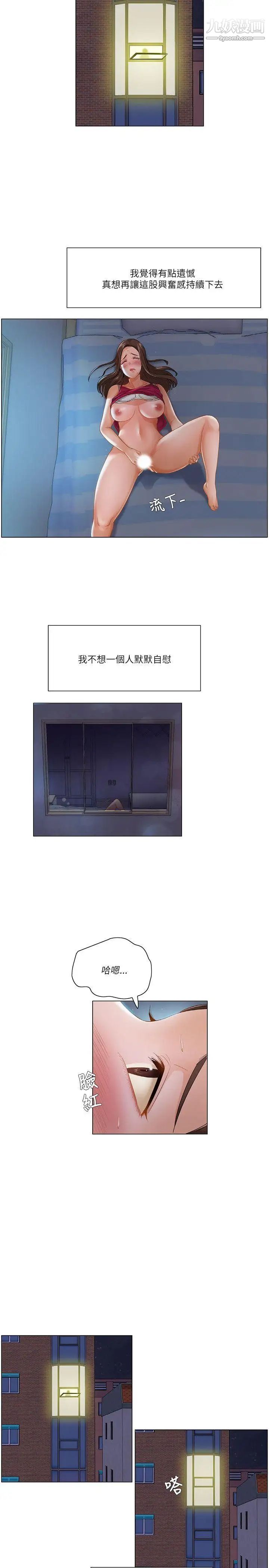 拜託，姦视我吧第16话