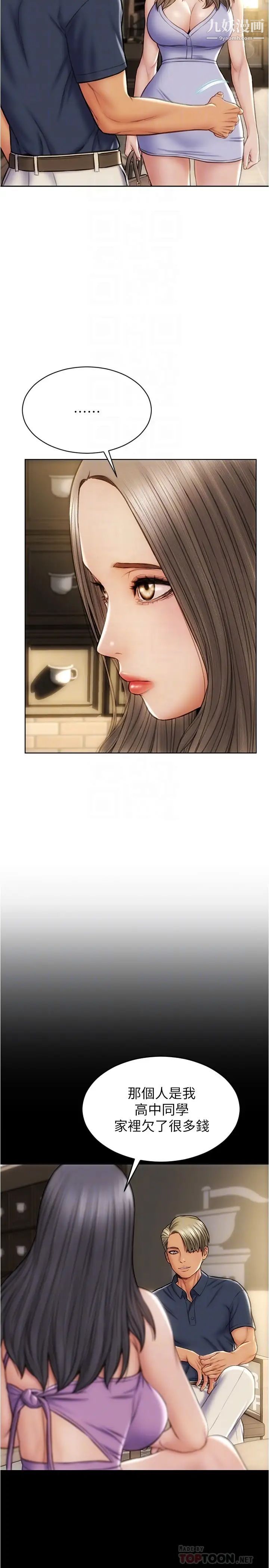 致命坏男人第22话-踏入陷阱的母女