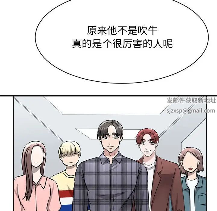 我的完美缪斯第14话