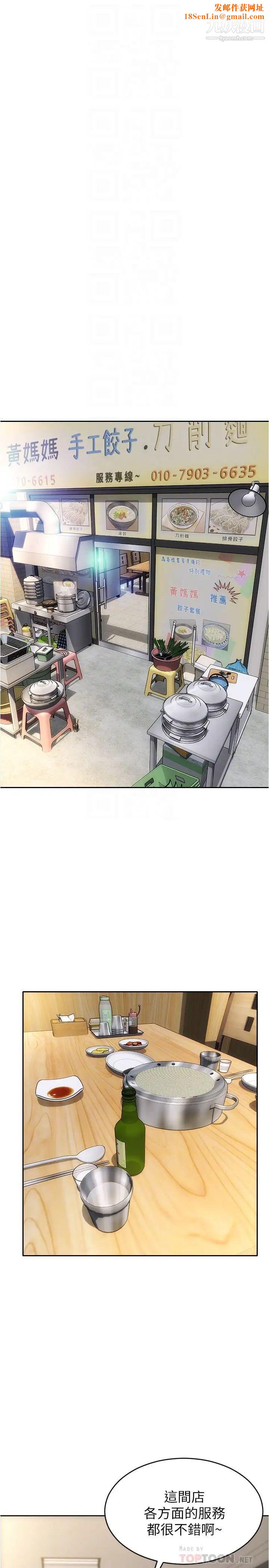 致命坏男人第22话-踏入陷阱的母女