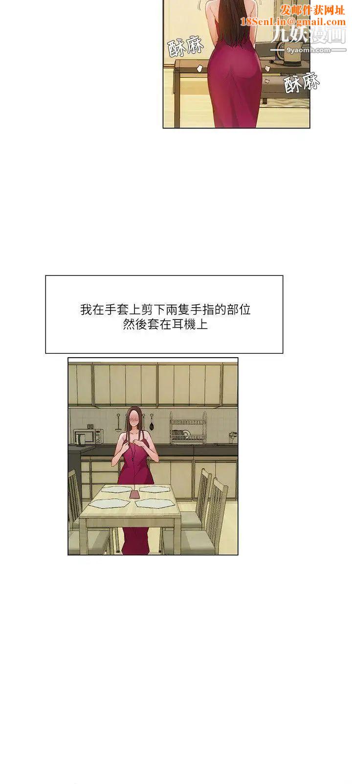 拜託，姦视我吧第17话