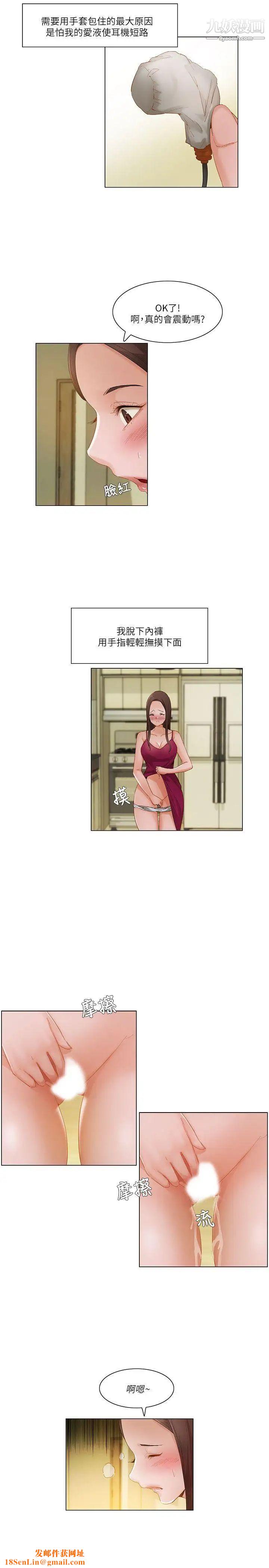 拜託，姦视我吧第17话