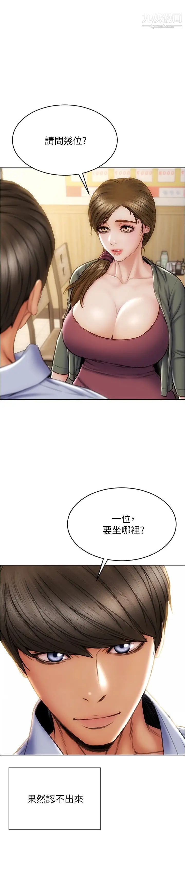 致命坏男人第22话-踏入陷阱的母女