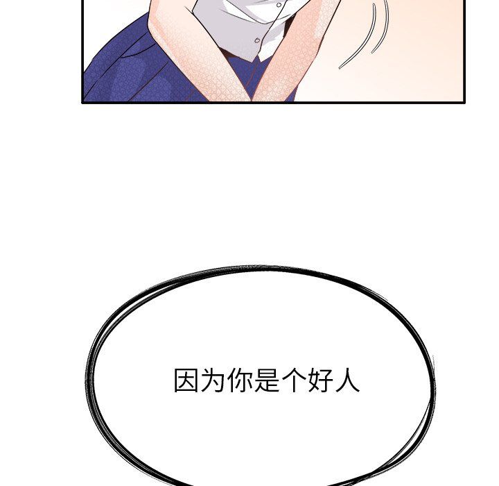 执着于他第15话