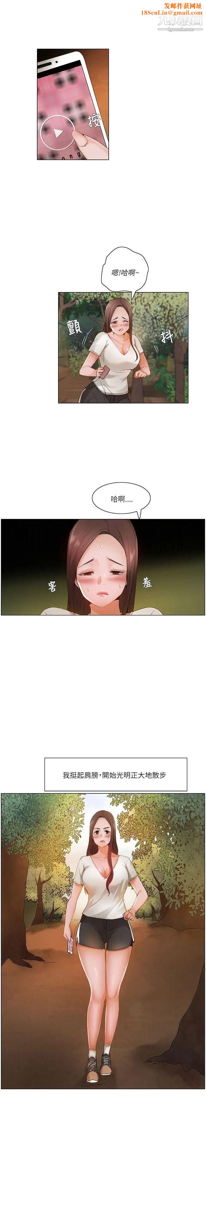 拜託，姦视我吧第18话