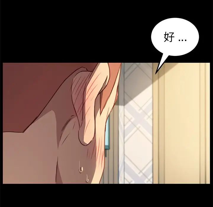 乖乖上钩第42话