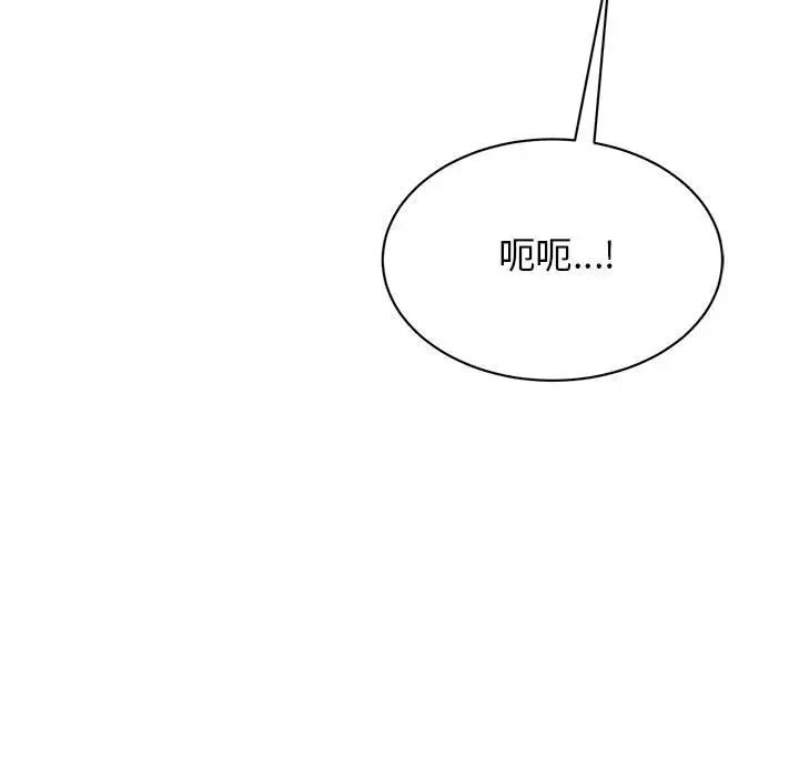 我的完美缪斯第14话