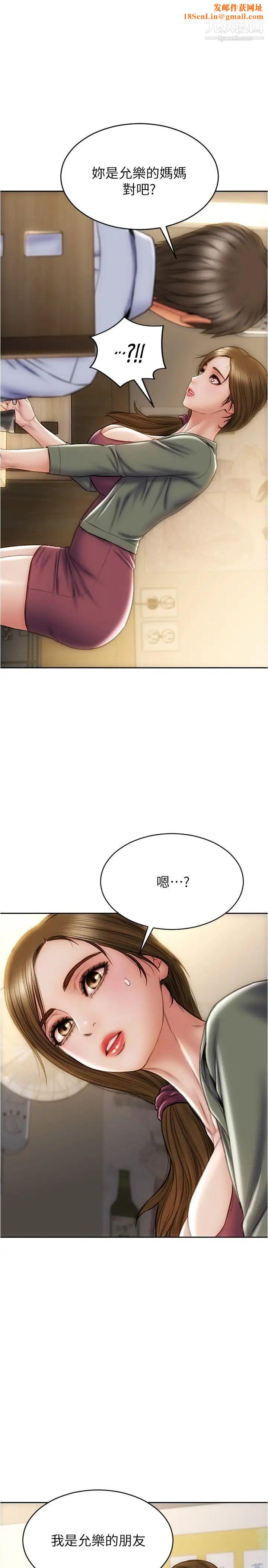 致命坏男人第23话-母女对同一个人动情