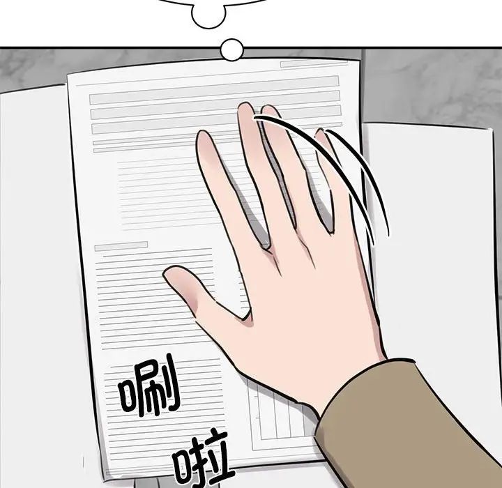 我的完美缪斯第14话