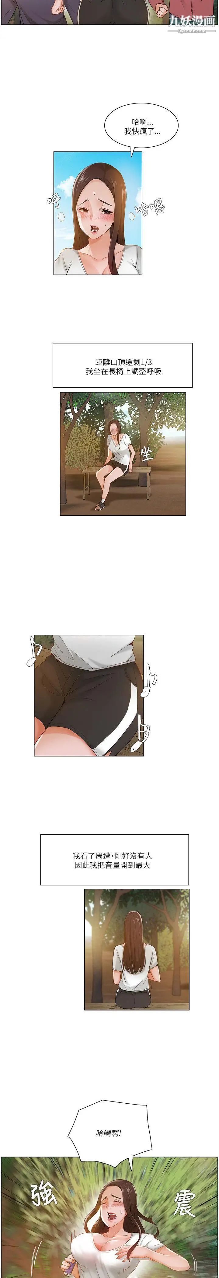 拜託，姦视我吧第18话