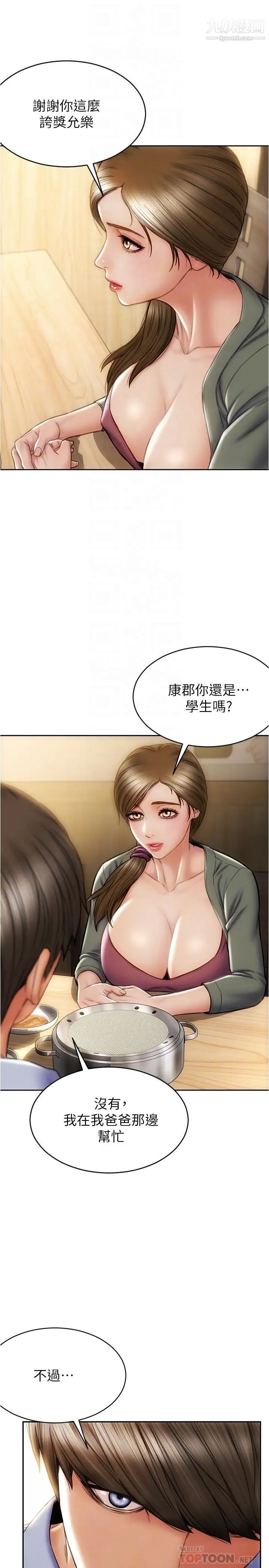 致命坏男人第23话-母女对同一个人动情