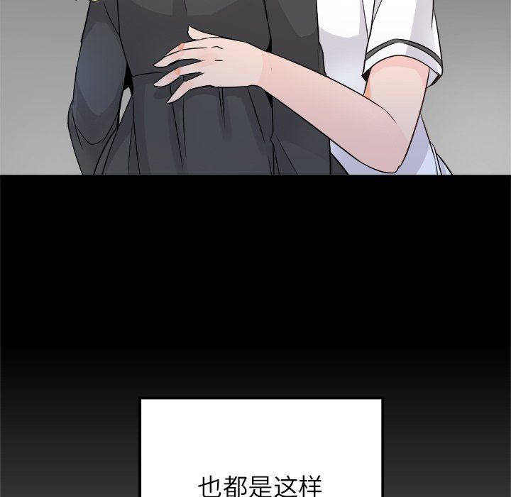 执着于他第15话