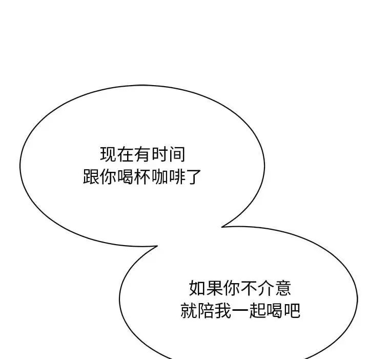 我的完美缪斯第14话