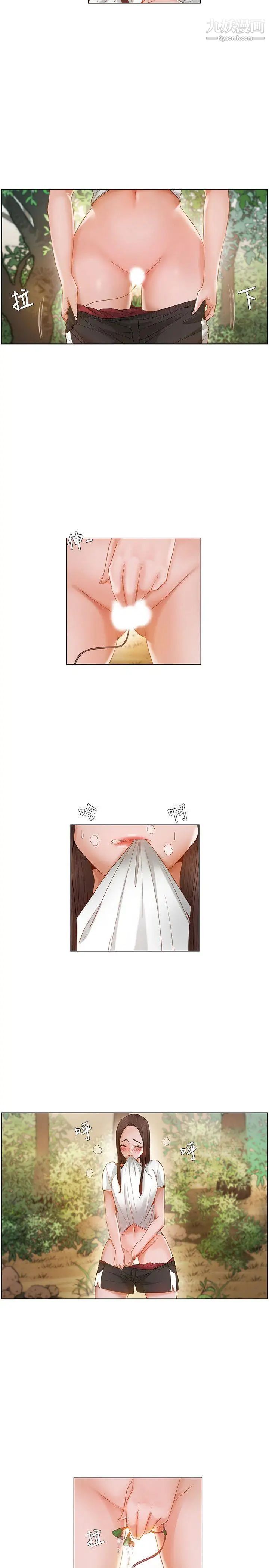 拜託，姦视我吧第19话