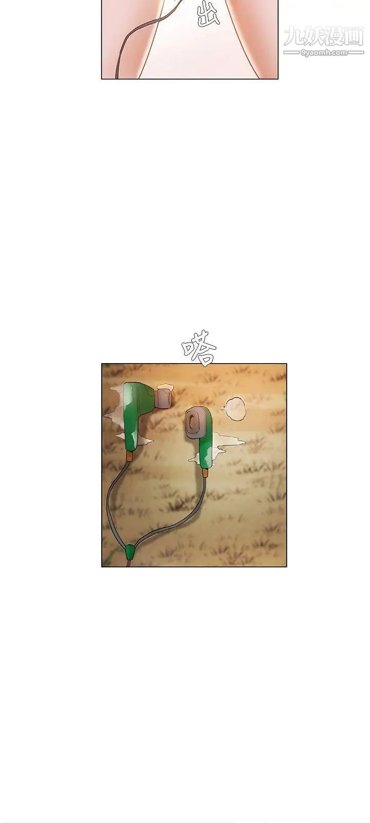 拜託,姦视我吧第19话