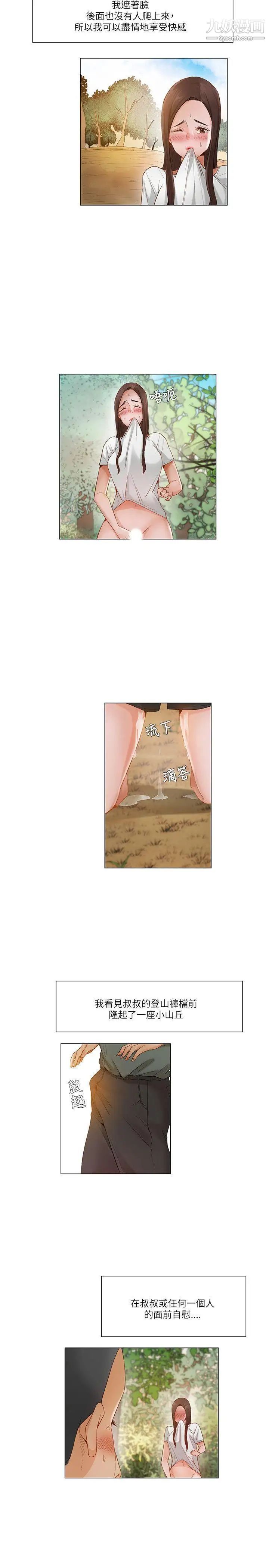 拜託,姦视我吧第19话