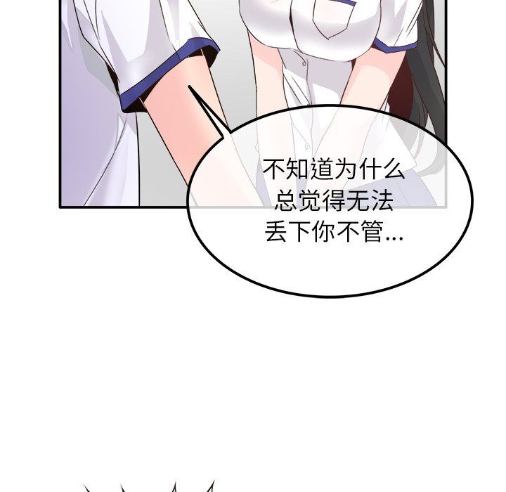 执着于他第15话