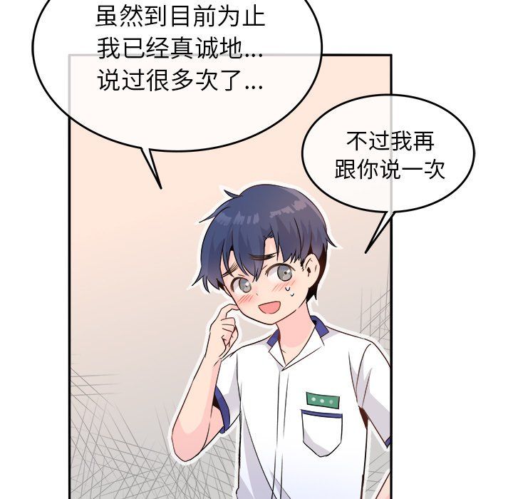 执着于他第15话